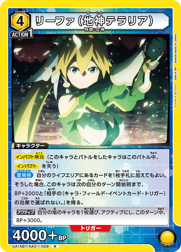 カードリスト｜ユニオンアリーナ｜UNION ARENA