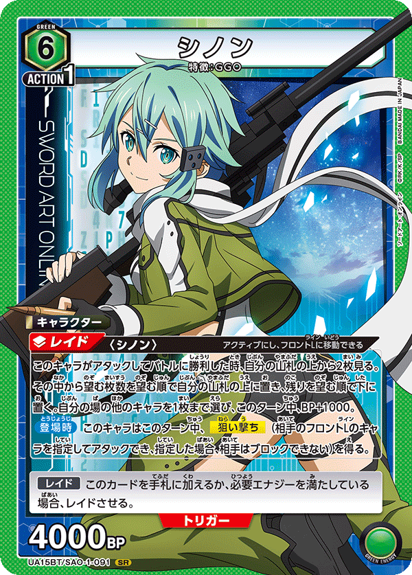 カードリスト｜ユニオンアリーナ｜UNION ARENA