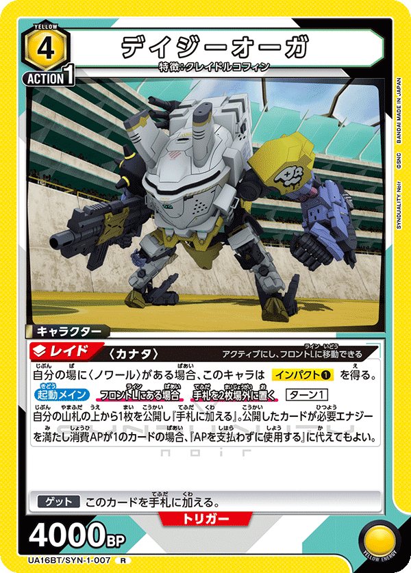 Q&A｜ユニオンアリーナ｜UNION ARENA