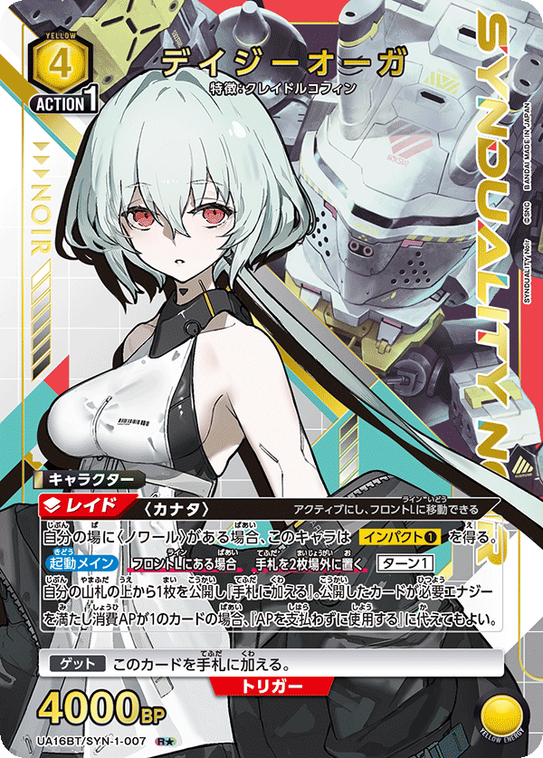 カードリスト｜ユニオンアリーナ｜UNION ARENA