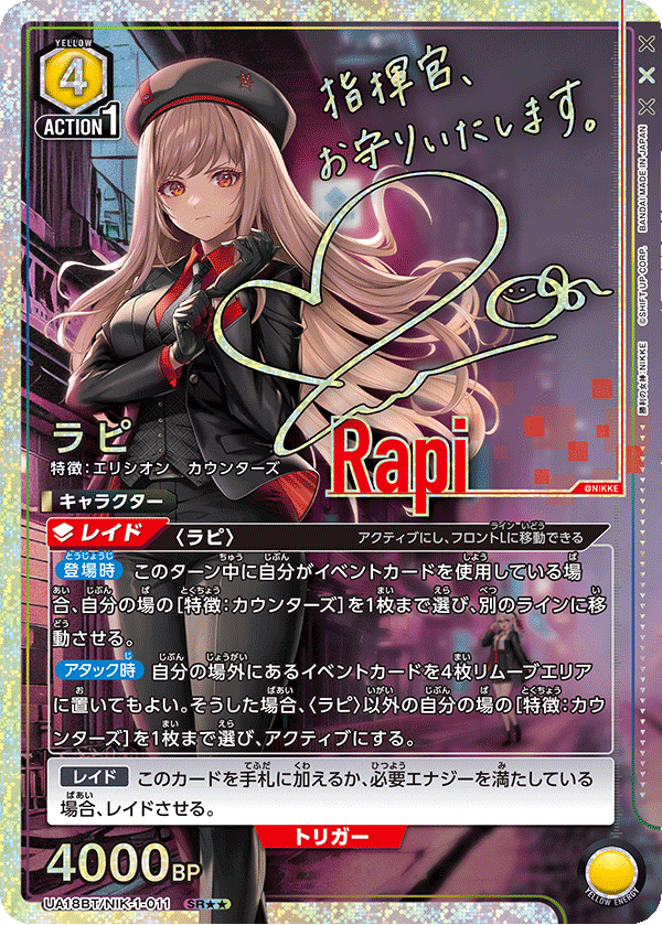 PSA10 ラプンツェル SR 星2 NIKKE ユニオンアリーナ