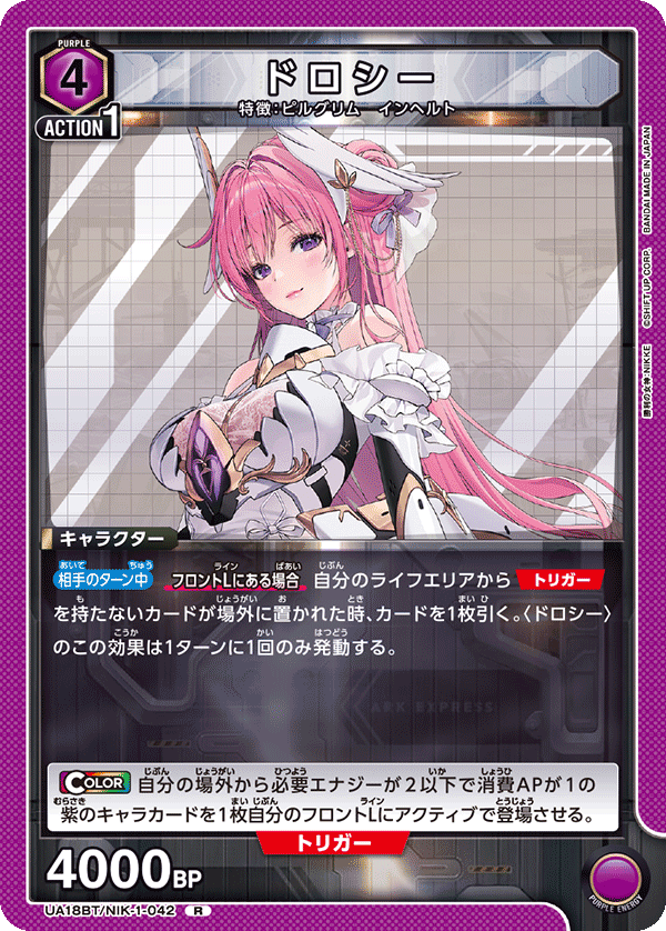 カードリスト｜ユニオンアリーナ｜UNION ARENA