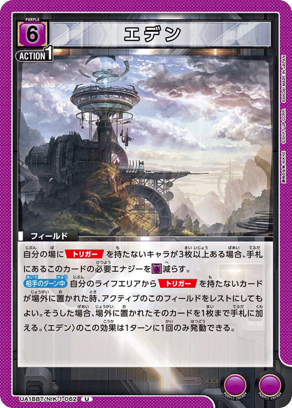 カードリスト｜ユニオンアリーナ｜UNION ARENA