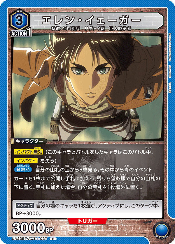 カードリスト｜ユニオンアリーナ｜UNION ARENA