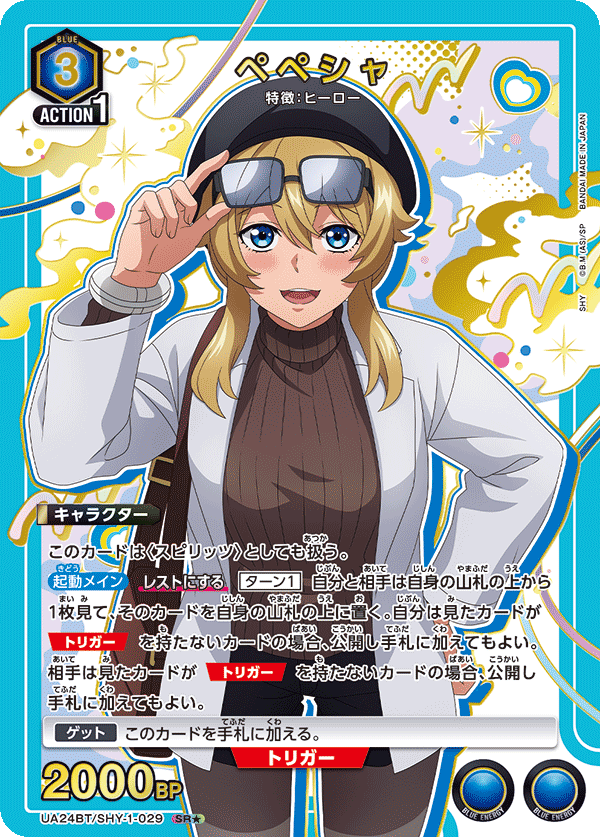 カードリスト｜ユニオンアリーナ｜UNION ARENA