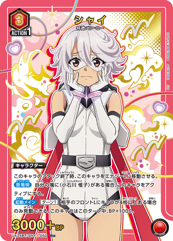 カードリスト｜ユニオンアリーナ｜UNION ARENA