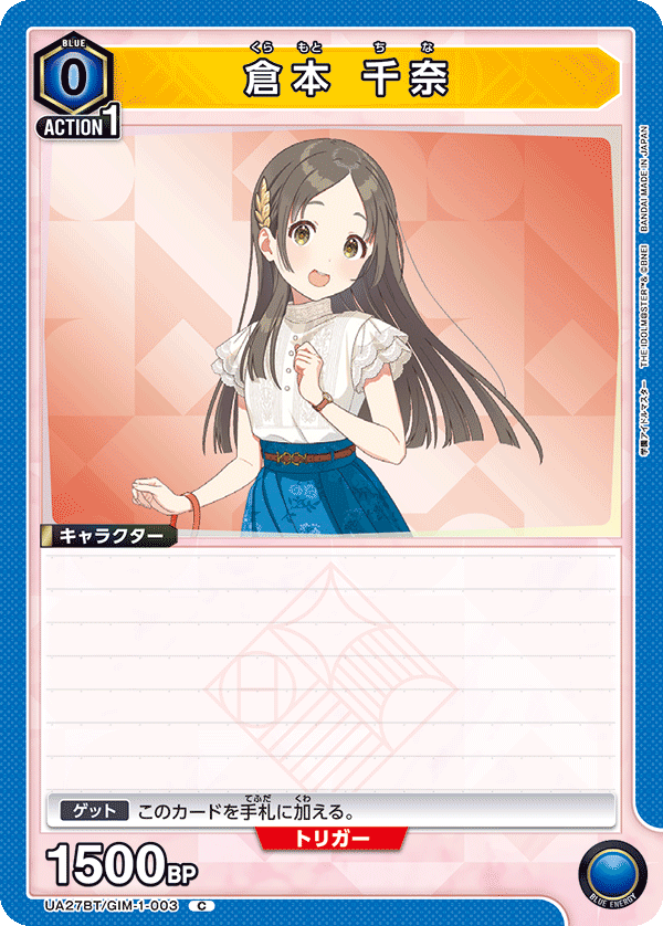 カードリスト｜ユニオンアリーナ｜UNION ARENA