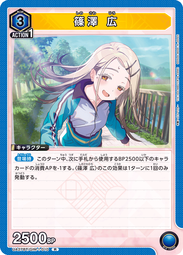 カードリスト｜ユニオンアリーナ｜UNION ARENA