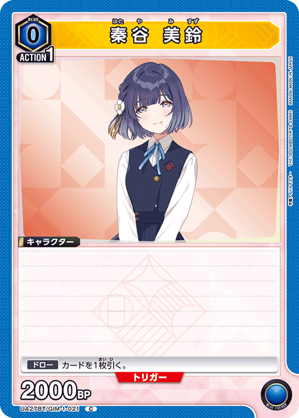 カードリスト｜ユニオンアリーナ｜UNION ARENA