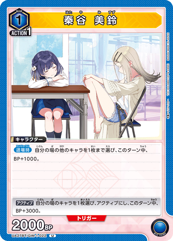 カードリスト｜ユニオンアリーナ｜UNION ARENA