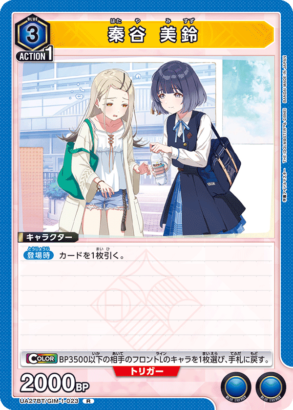 カードリスト｜ユニオンアリーナ｜UNION ARENA