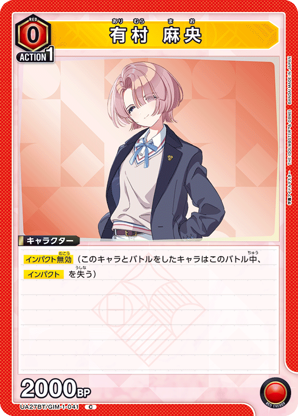 カードリスト｜ユニオンアリーナ｜UNION ARENA