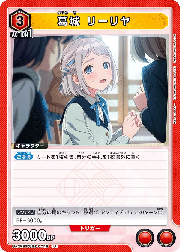 カードリスト｜ユニオンアリーナ｜UNION ARENA