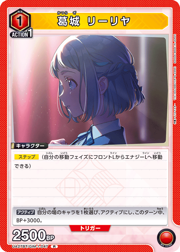 カードリスト｜ユニオンアリーナ｜UNION ARENA