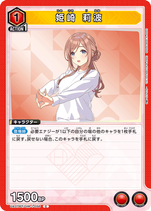 カードリスト｜ユニオンアリーナ｜UNION ARENA