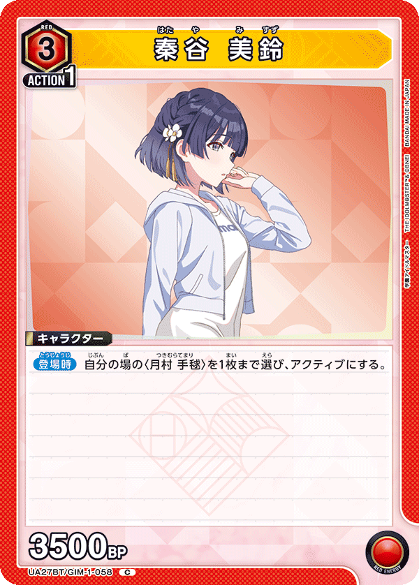 カードリスト｜ユニオンアリーナ｜UNION ARENA