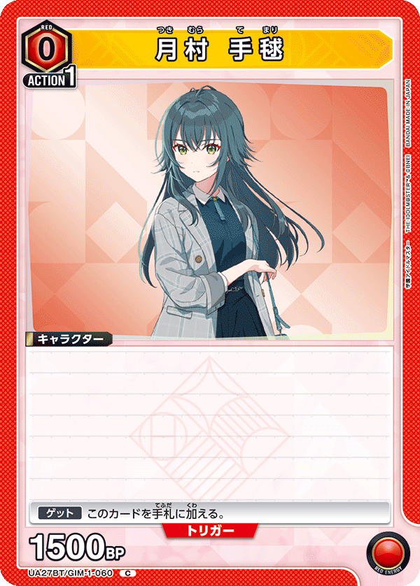 カードリスト｜ユニオンアリーナ｜UNION ARENA