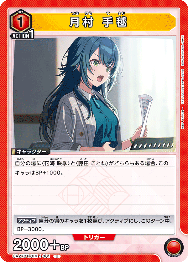 カードリスト｜ユニオンアリーナ｜UNION ARENA