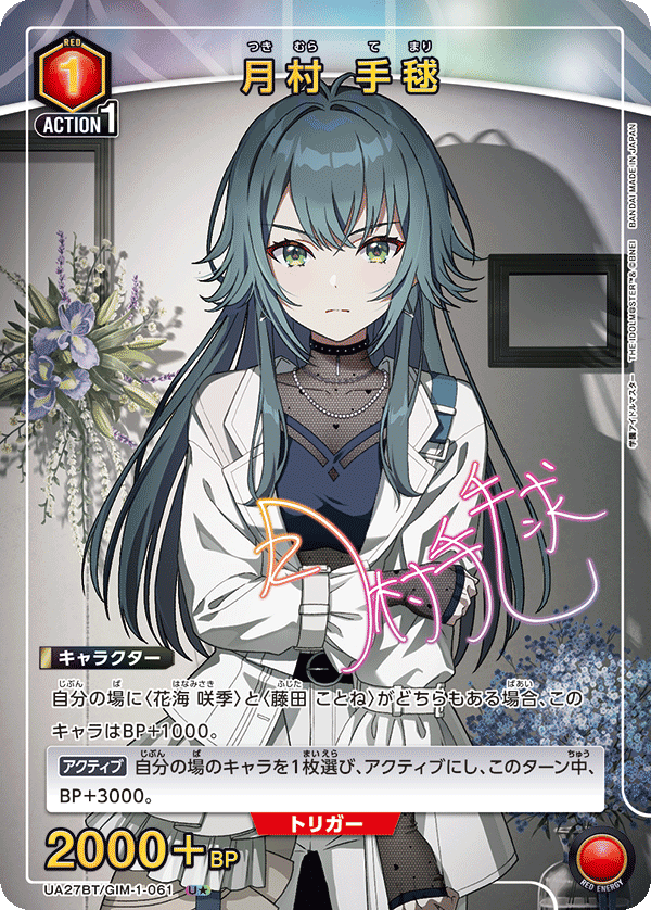 カードリスト｜ユニオンアリーナ｜UNION ARENA