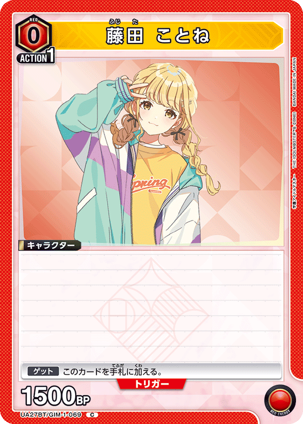 カードリスト｜ユニオンアリーナ｜UNION ARENA