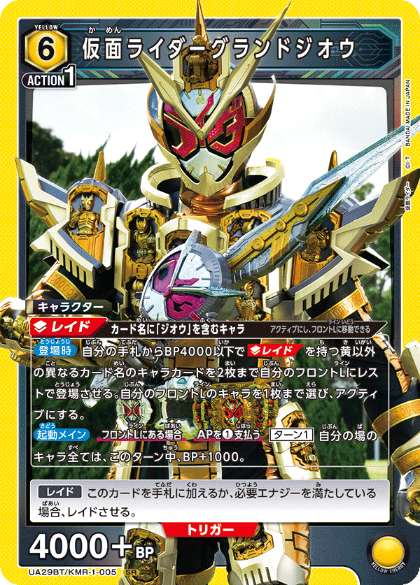 カードリスト｜ユニオンアリーナ｜UNION ARENA