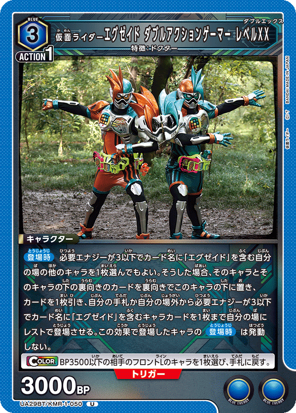 カードリスト｜ユニオンアリーナ｜UNION ARENA