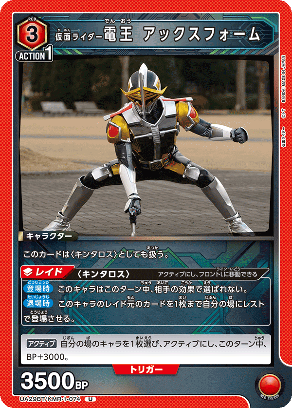 カードリスト｜ユニオンアリーナ｜UNION ARENA