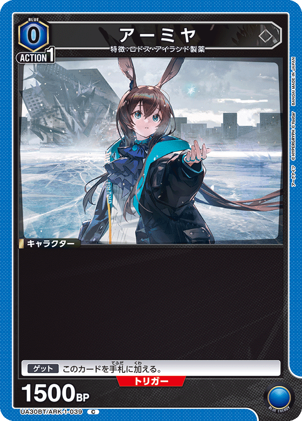 カードリスト｜ユニオンアリーナ｜UNION ARENA