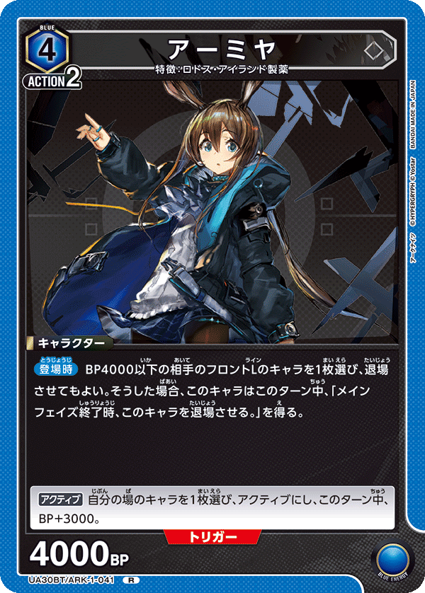 カードリスト｜ユニオンアリーナ｜UNION ARENA