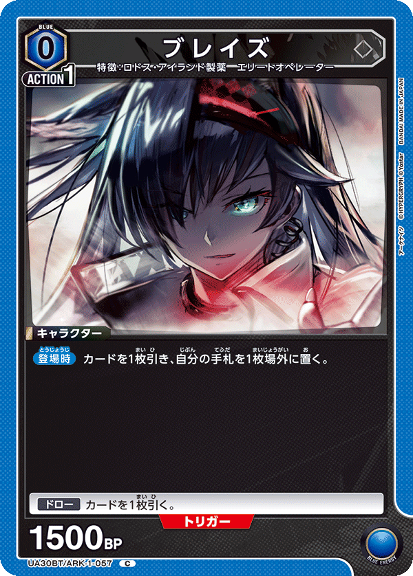 カードリスト｜ユニオンアリーナ｜UNION ARENA