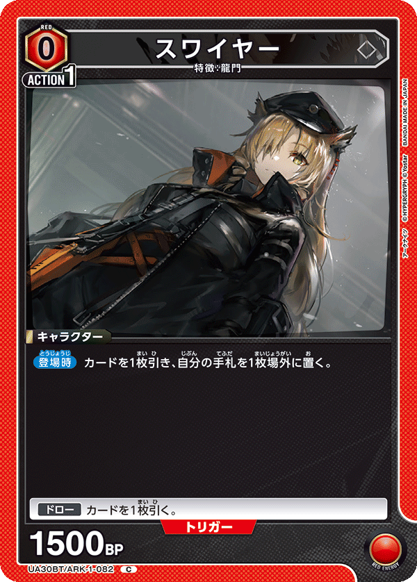 カードリスト｜ユニオンアリーナ｜UNION ARENA