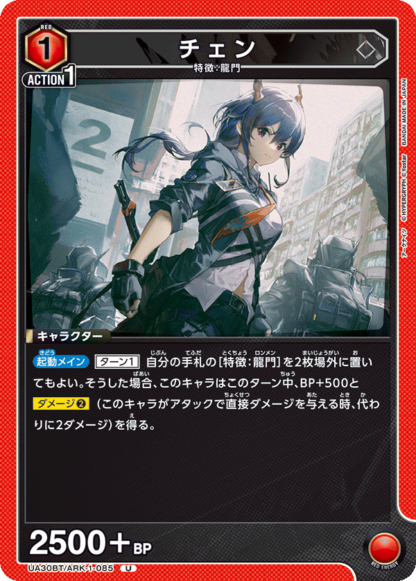 カードリスト｜ユニオンアリーナ｜UNION ARENA