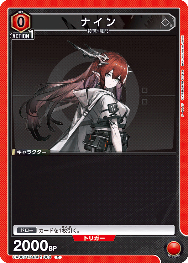 カードリスト｜ユニオンアリーナ｜UNION ARENA