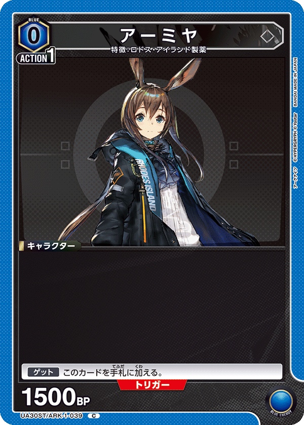 カードリスト｜ユニオンアリーナ｜UNION ARENA