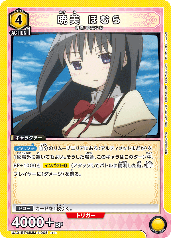 カードリスト｜ユニオンアリーナ｜UNION ARENA