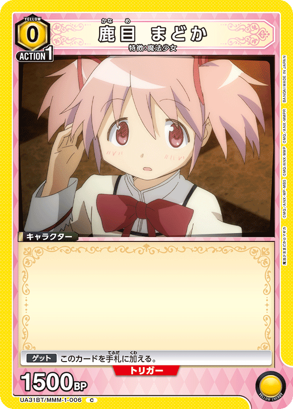 カードリスト｜ユニオンアリーナ｜UNION ARENA