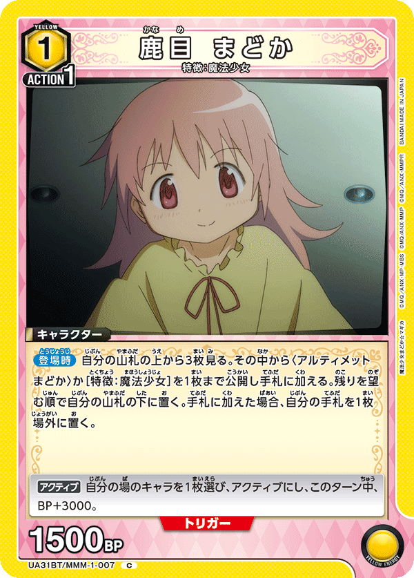 カードリスト｜ユニオンアリーナ｜UNION ARENA