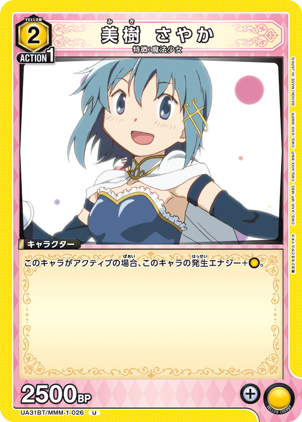 カードリスト｜ユニオンアリーナ｜UNION ARENA