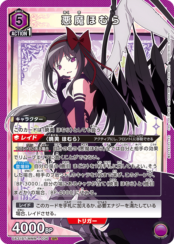 カードリスト｜ユニオンアリーナ｜UNION ARENA