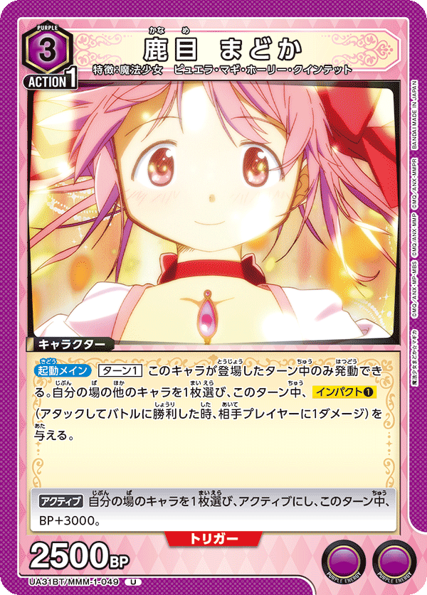 カードリスト｜ユニオンアリーナ｜UNION ARENA