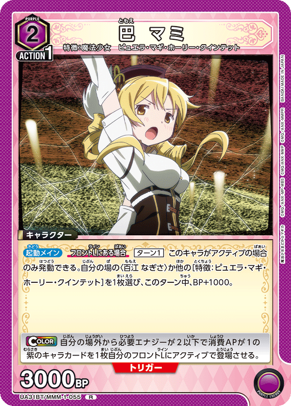 カードリスト｜ユニオンアリーナ｜UNION ARENA