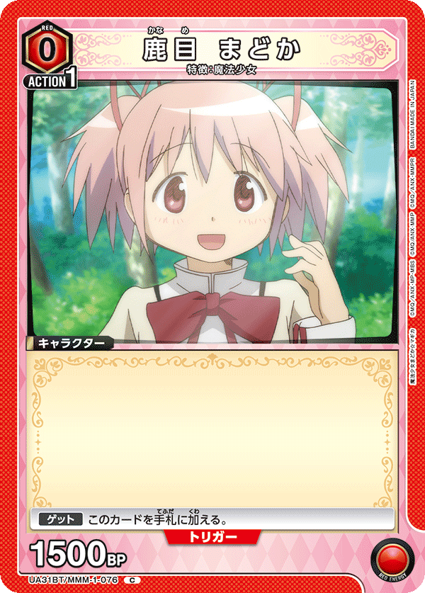 カードリスト｜ユニオンアリーナ｜UNION ARENA