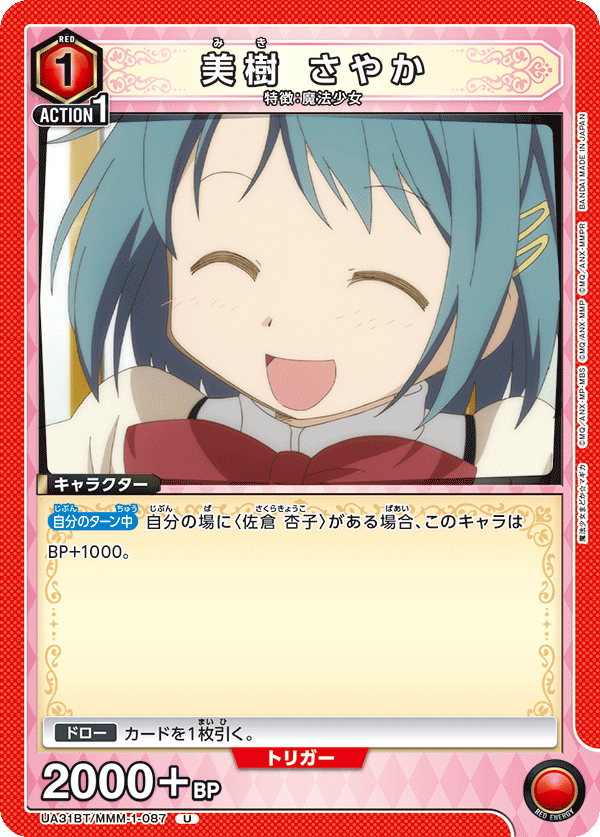 カードリスト｜ユニオンアリーナ｜UNION ARENA