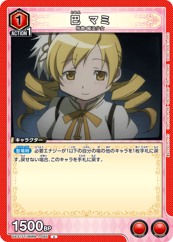 カードリスト｜ユニオンアリーナ｜UNION ARENA