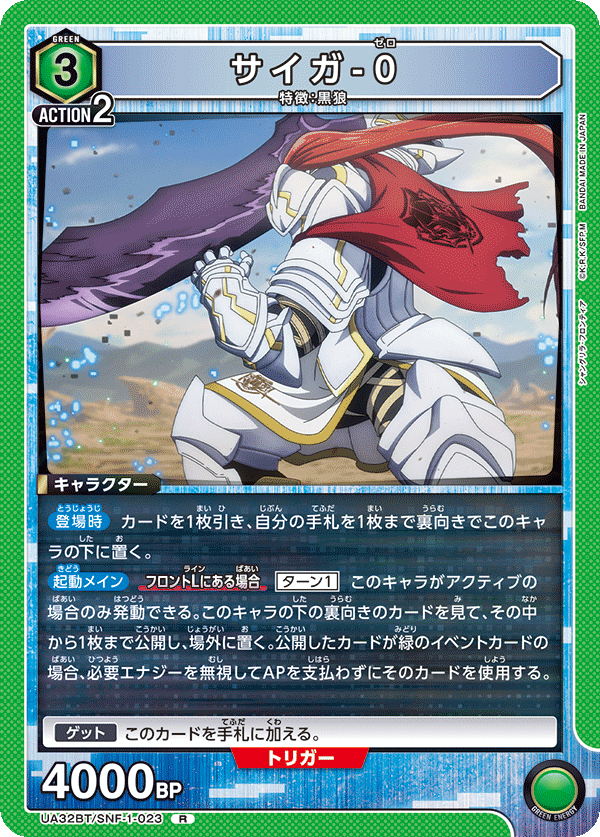 カードリスト｜ユニオンアリーナ｜UNION ARENA