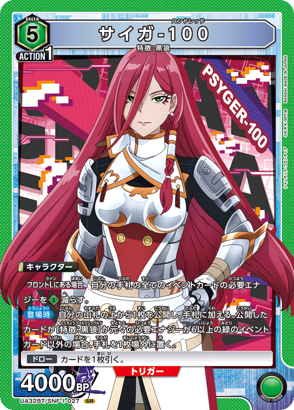 カードリスト｜ユニオンアリーナ｜UNION ARENA