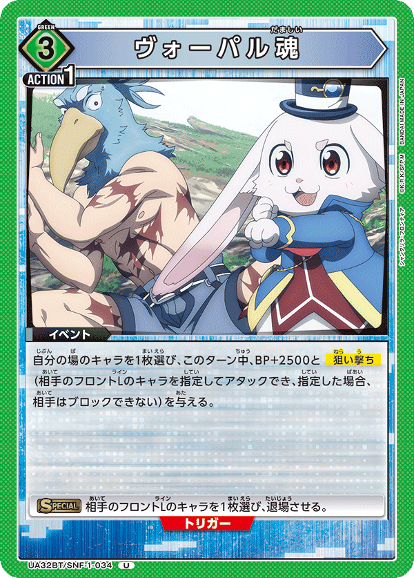 カードリスト｜ユニオンアリーナ｜UNION ARENA