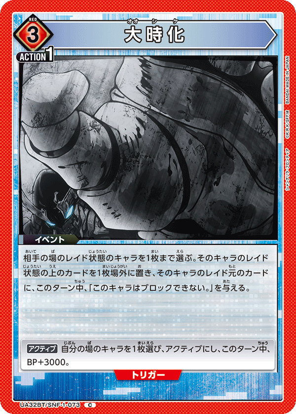 カードリスト｜ユニオンアリーナ｜UNION ARENA