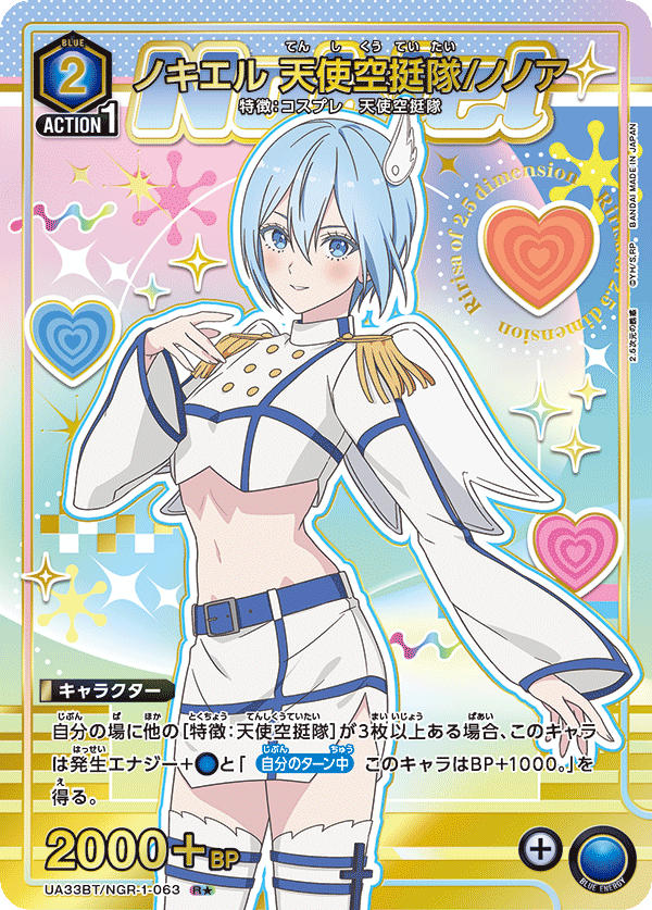 カードリスト｜ユニオンアリーナ｜UNION ARENA