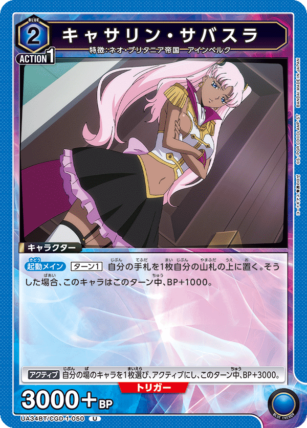 カードリスト｜ユニオンアリーナ｜UNION ARENA